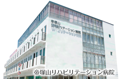 医療法人健友会　帝塚山リハビリテーション病院・求人番号9856592